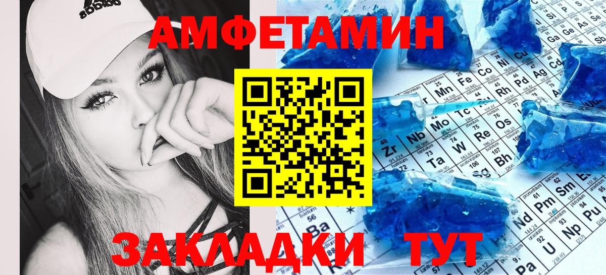Amphetamine  АМФЕТАМИН VHQ  Вход с VPN  Котлас  Амфетамин 