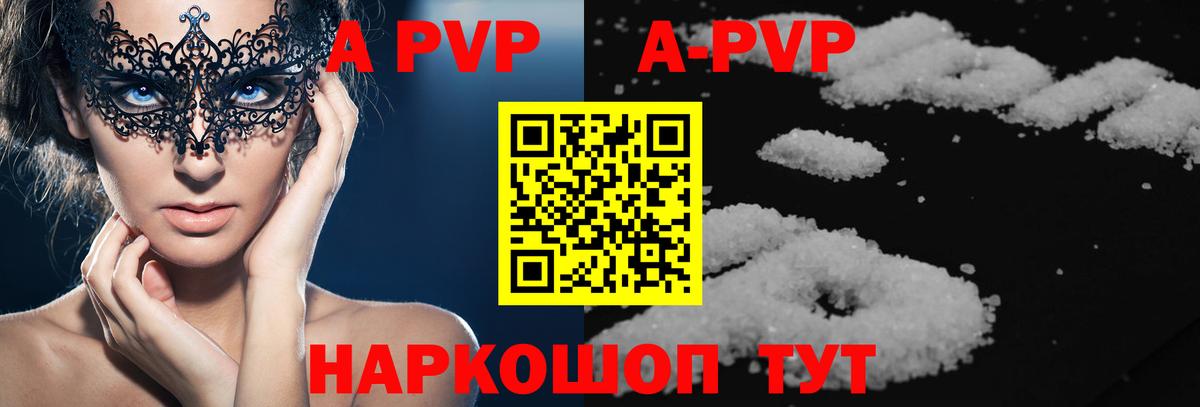 Котлас  Alpha PVP Crystall  Вход с VPN  закладка  А ПВП СК КРИС  Alpha-PVP Соль 