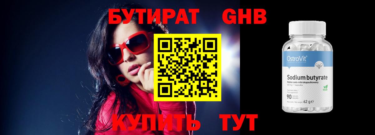 Котлас  БУТИРАТ буратино  БУТИРАТ  Вход с VPN 