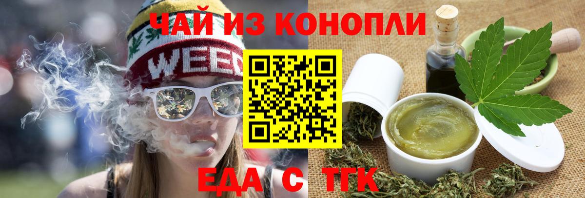 Canna-Cookies конопля  Вход с VPN  Котлас 