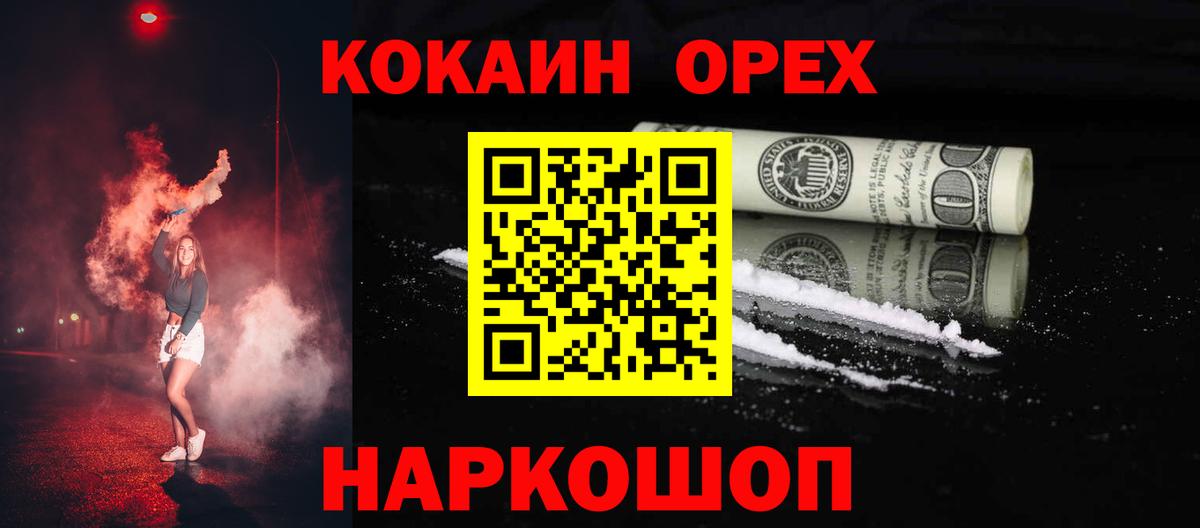 Cocaine 97% Котлас