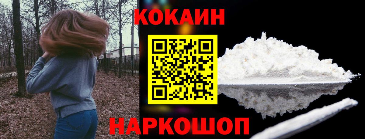 Котлас  COCAIN Fish Scale  Вход с VPN 