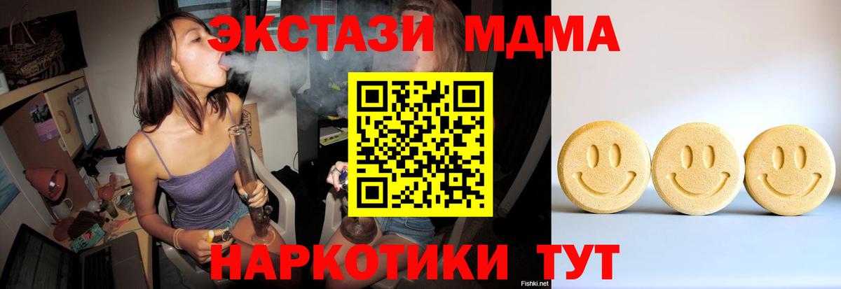 ЭКСТАЗИ mix  Ecstasy Дубай  Вход с VPN  Экстази  Котлас 
