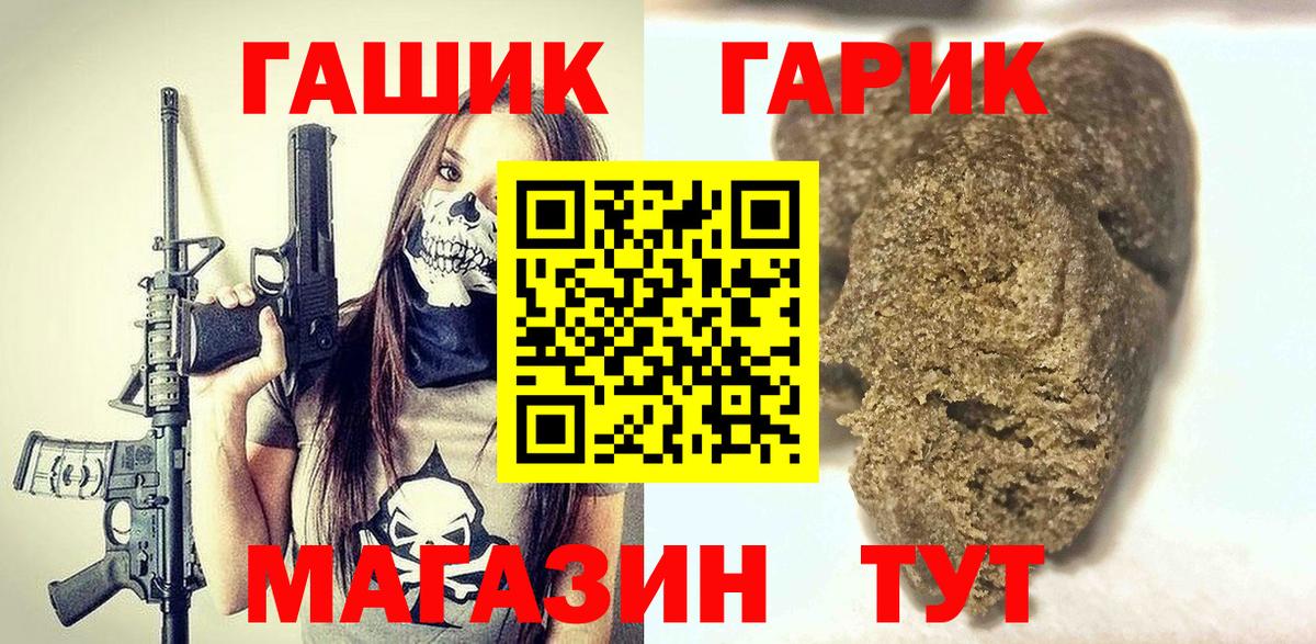 ГАШ VHQ  Вход с VPN  ГАШ  ГАШИШ ice o lator  Котлас 
