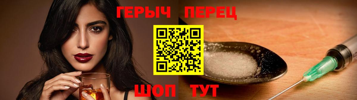 ГЕРОИН VHQ Котлас