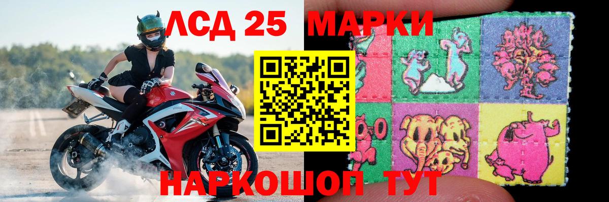 LSD-25 экстази кислота Котлас
