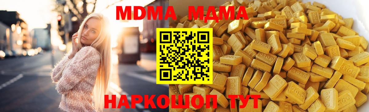 Котлас  MDMA  Вход с VPN  МДМА кристаллы 