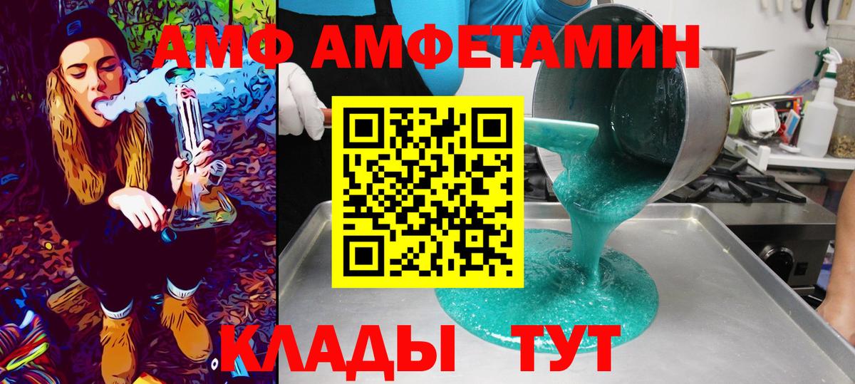 МЕТАМФЕТАМИН пудра Котлас