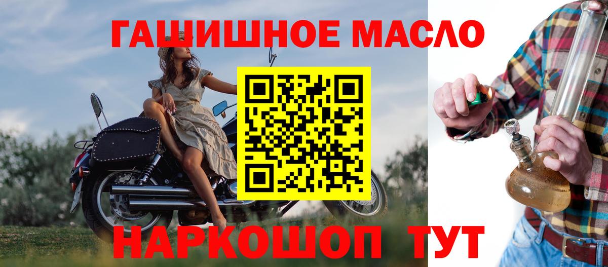 гидра зеркало  Дистиллят ТГК вейп с тгк  ТГК концентрат  Вход с VPN  Котлас 