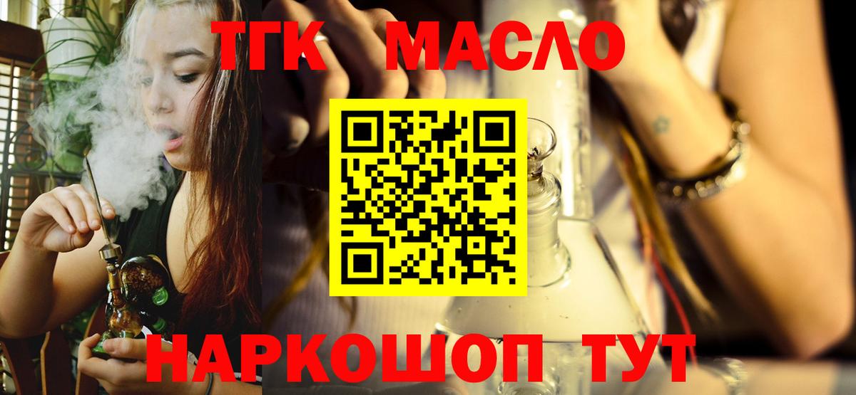 Дистиллят ТГК концентрат Котлас