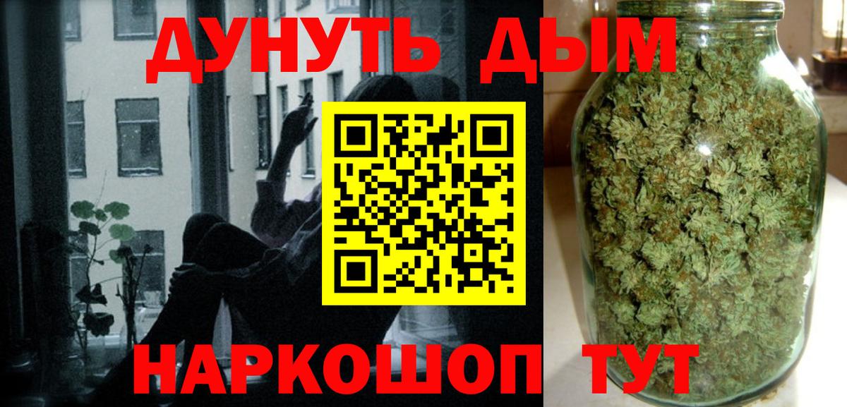 МАРИХУАНА Ganja Котлас